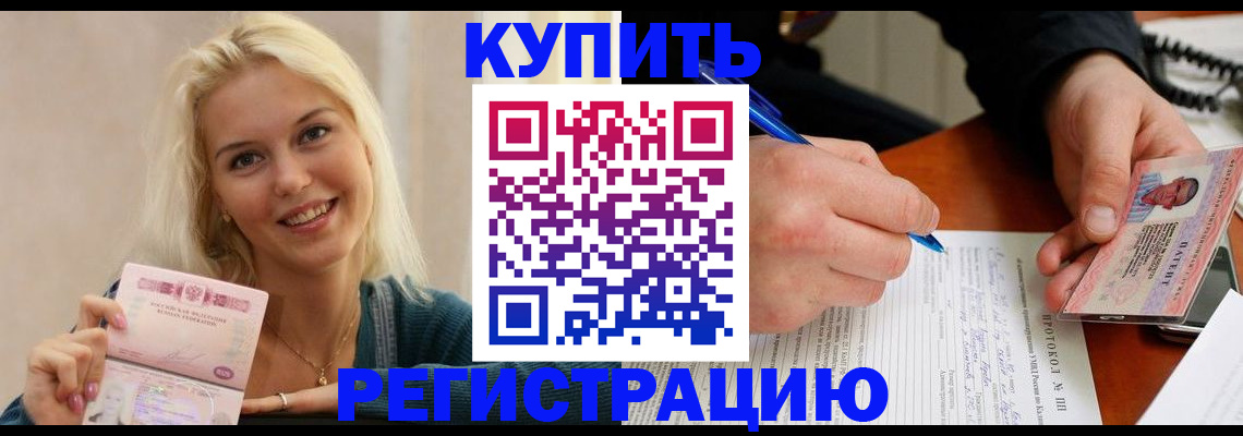 прописка в квартире в Фурманове