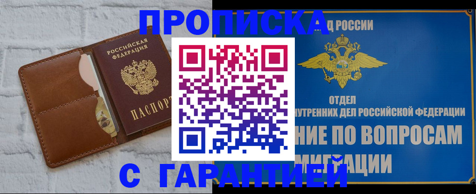 временная регистрация адрес в Фурманове