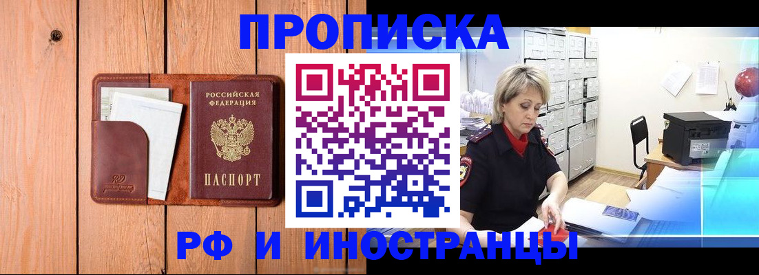 временная регистрация госуслуги в Фурманове