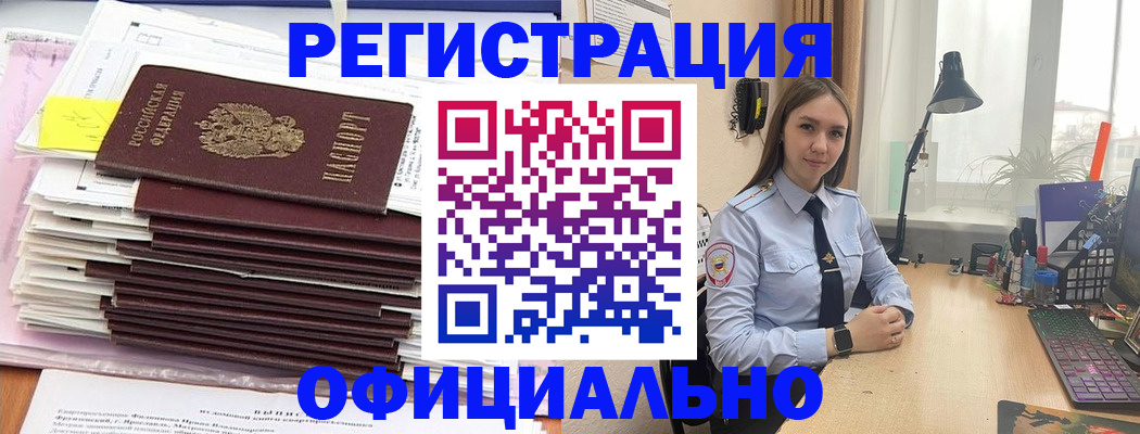 временная регистрация надежно в Фурманове